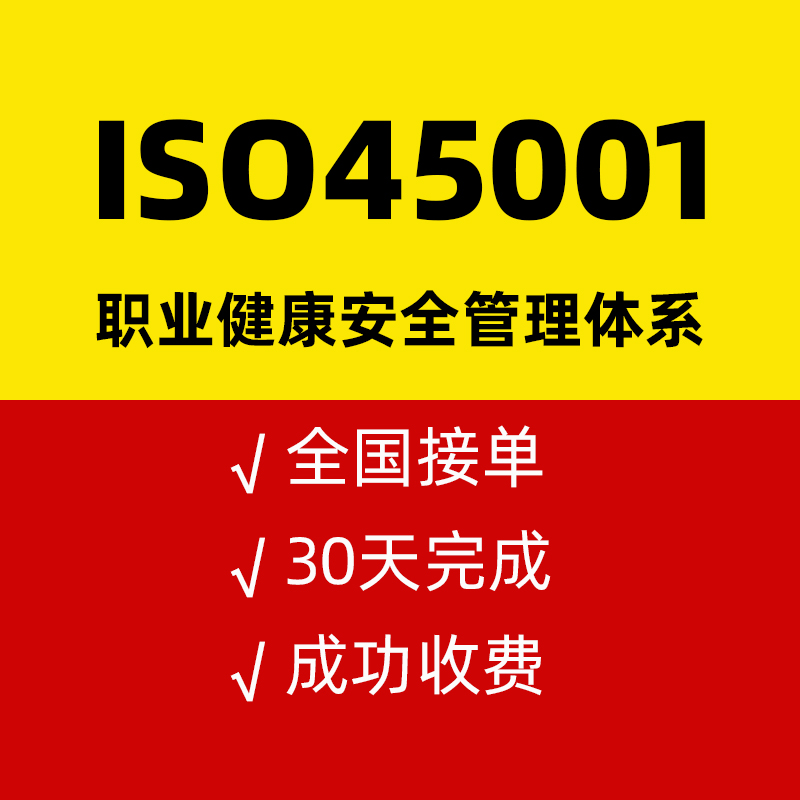 ISO45001.jpg