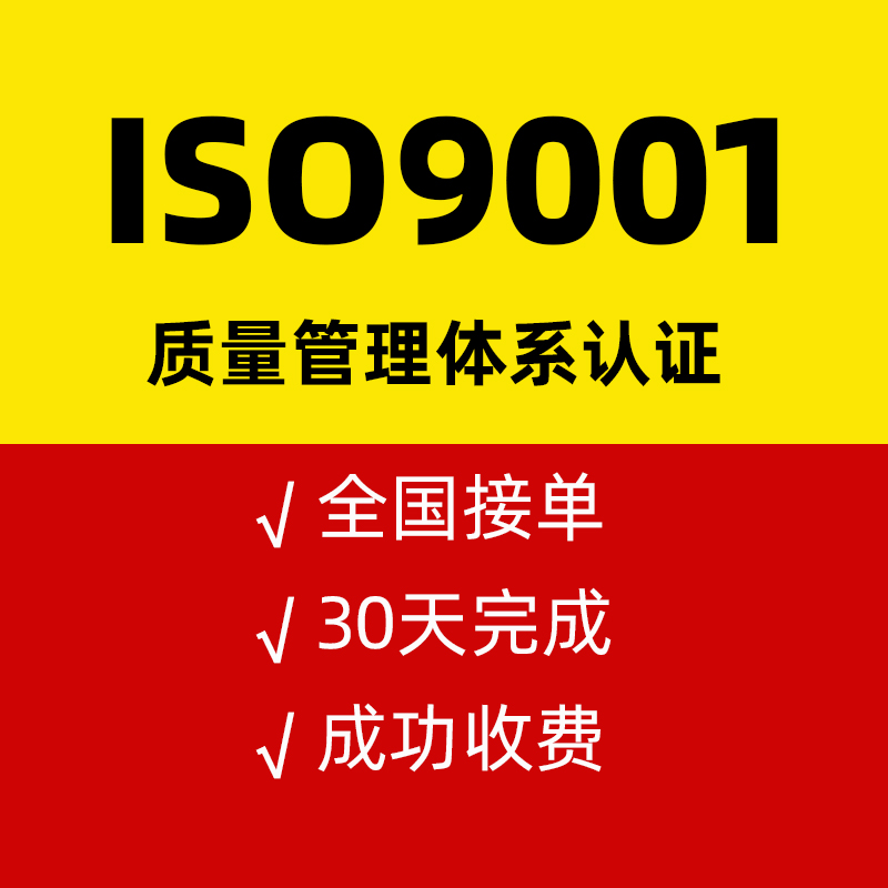 ISO9001.jpg