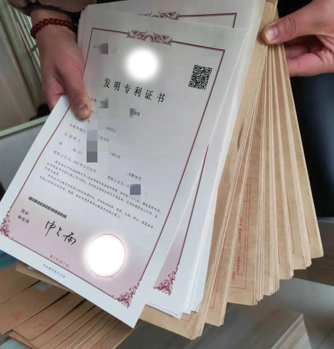 發(fā)明專利證書樣本.jpg