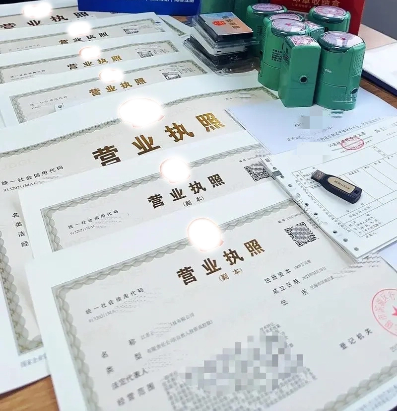 營業執照.jpg