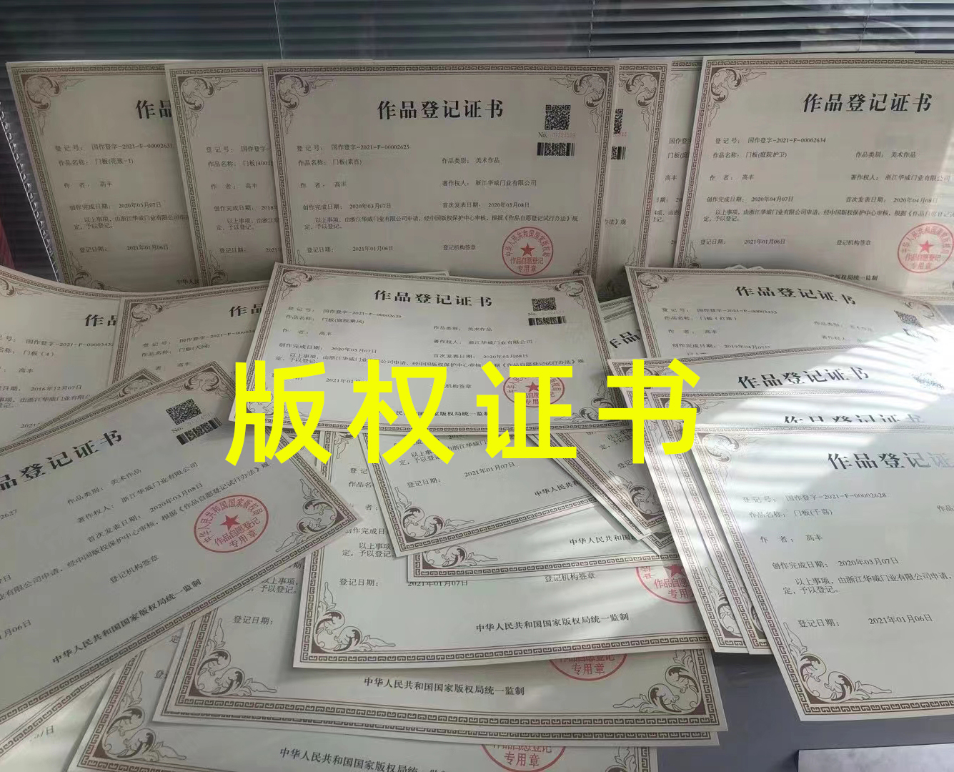 版權證書.jpg