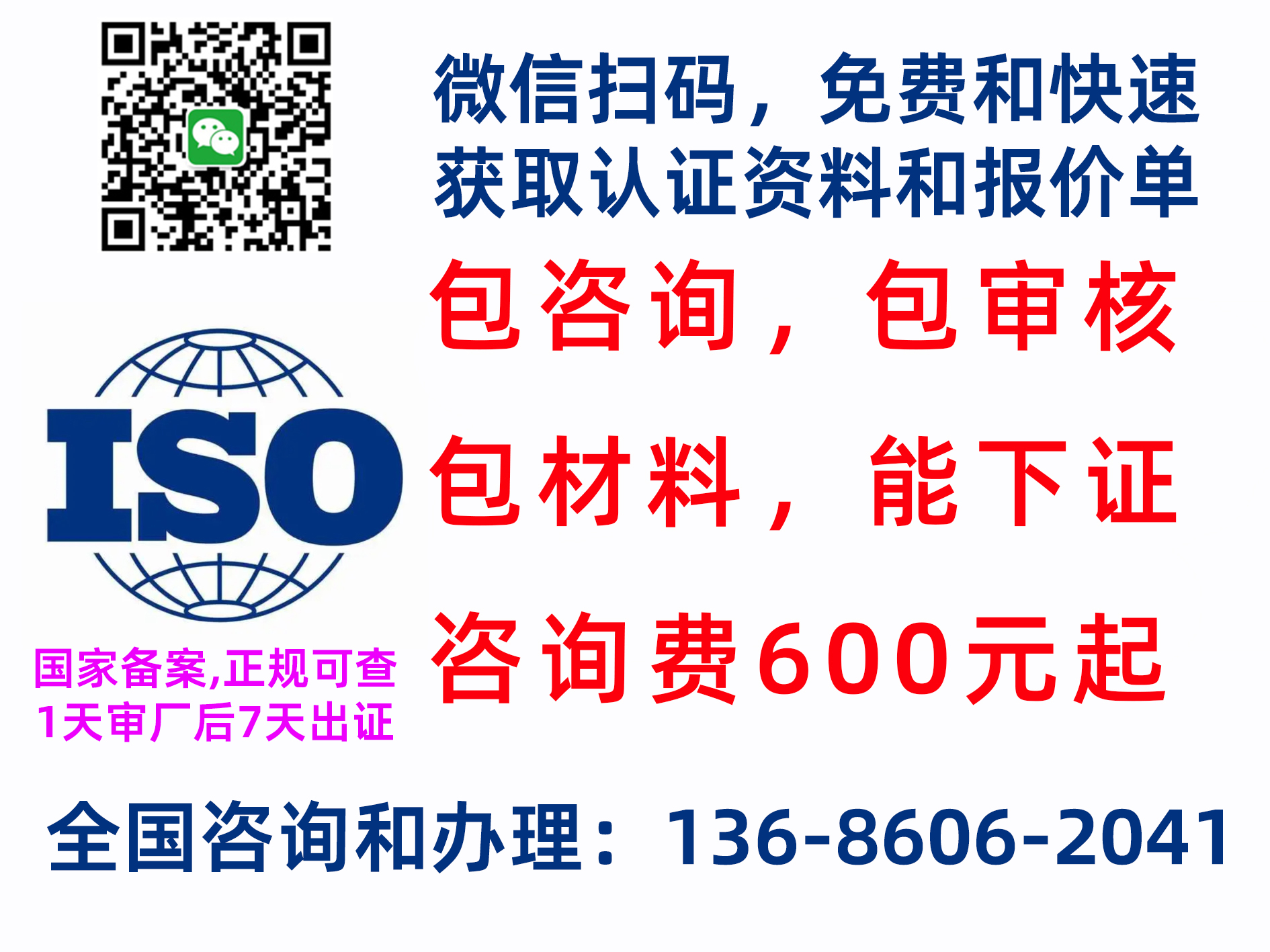 三體系認(rèn)證(圖1) 三體系認(rèn)證(圖1)