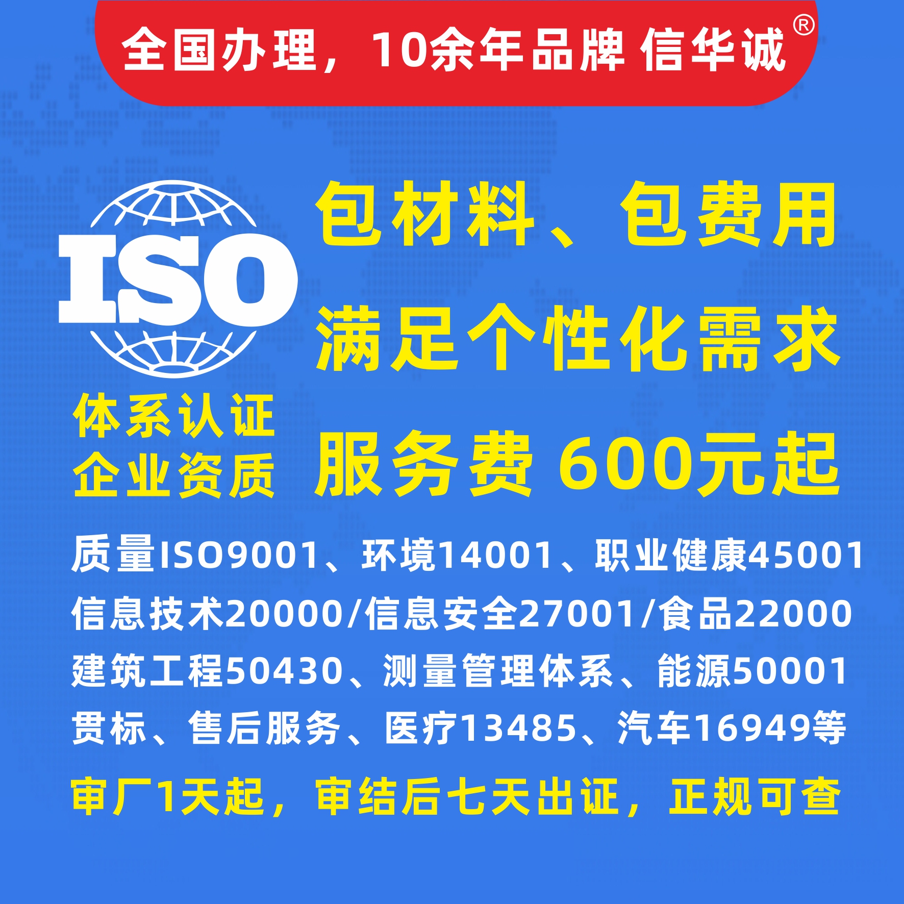 ISO體系認(rèn)證-1.jpg