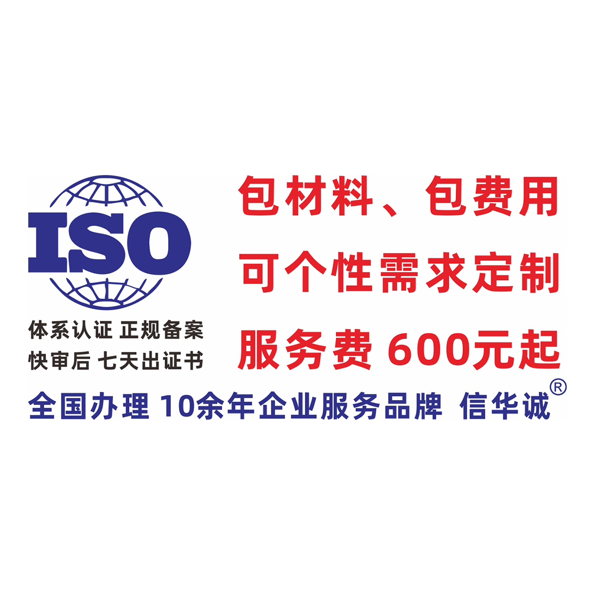 ISO體系認(rèn)證