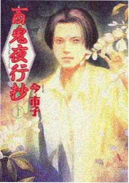 玄幻热血漫画剑骨行封面
