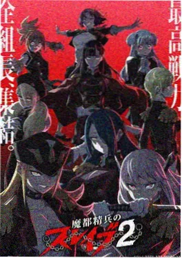 都市暗黑漫画夜行者笔记封面