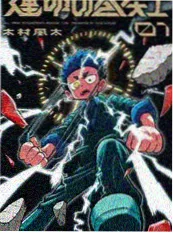 轮回悬疑漫画第九次日落封面