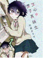 奇幻喜剧漫画交换人生七日封面
