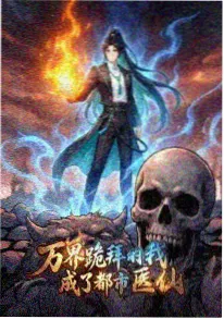 推理悬疑漫画无声证词封面